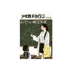 二次予約（セット）韓国語 まんが『枯れた花に涙を 3〜4巻セット』著