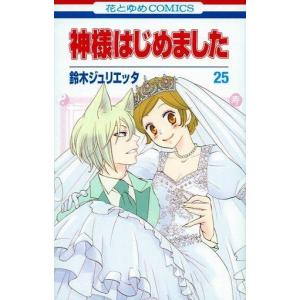 神様はじめました Dvd 過去編の商品一覧 通販 Yahoo ショッピング