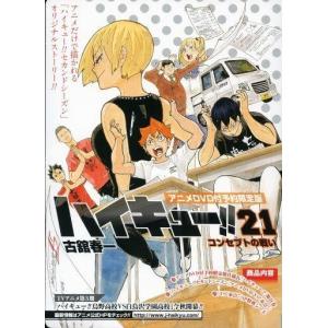 ハイキュー!! 38/古舘春一 : bookfanプレミアム - 通販 - Yahoo