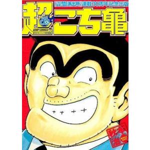こちら葛飾区亀有公園前派出所 こち亀（1〜201巻セット）[特装版を