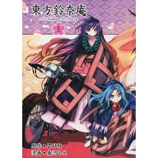 中古限定版コミック 特典付)限定5)東方鈴奈庵 〜Forbidden Scrollery. メロンブ...