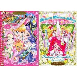 中古限定版コミック 特典付)限定2)魔法つかいプリキュア! プリキュアコレクション 特装版
