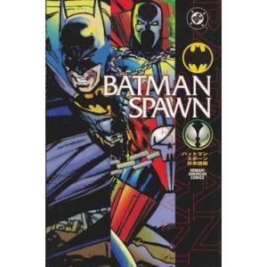 中古海外コミック ≪アメコミ≫ BATMAN SPAWN バットマン/スポーン日本語版