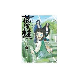 新品・全巻セット】藍渓鎮 羅小黒戦記外伝 コミック 1-4巻セット