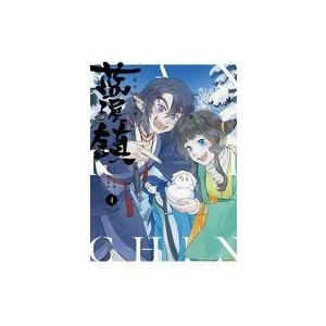 中古アメコミ 藍渓鎮 羅小黒戦記外伝(4) / 孫呱｜suruga-ya