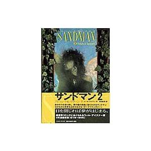 中古アメコミ サンドマン プレリュード＆ノクターン・下(2) / ニール・ゲイマン