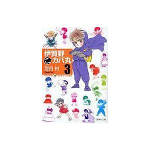 横山光輝『文庫版 水滸伝 全6巻BOXセット』 : くうねる堂 - 通販