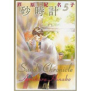 新世界より 上中下 全3巻 全巻 セット 貴志 祐介 表紙アルコール除菌済