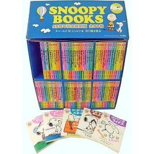 中古文庫コミック SNOOPY BOOKS 55周年記念復刻版(文庫版) 全86 中古文庫コミック SNOOPY BOOKS 55周年記念復刻版(文庫版) 全86