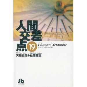 新人間革命 1巻から29巻+30巻上下の計31冊 全巻 単行本 セット 池田