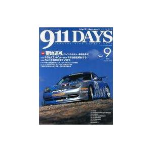 中古車・バイク雑誌 911DAYS VOL.9 2002AUTUMN