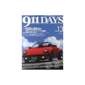 中古車・バイク雑誌 911DAYS VOL.13 2003AUTUMN