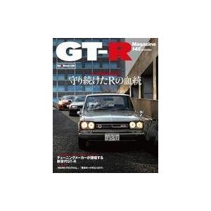 中古車・バイク雑誌 GT-R Magazine 2019年3月号