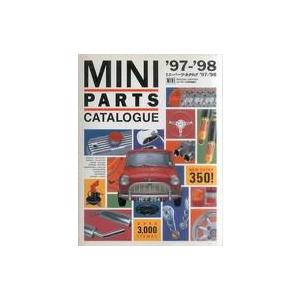 中古車・バイク雑誌 MINI ミニ・パーツ・カタログ ’97ー’98