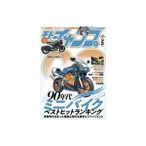 三栄書房:SAN-EI SHOBO 三栄書房 モトチャンプ 2021年5月号