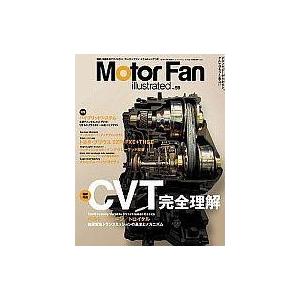 中古車・バイク雑誌 Motor Fan illustrated Vol.59