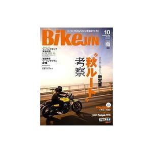 中古車・バイク雑誌 BikeJIN(ばいくじん) 2025年10月号