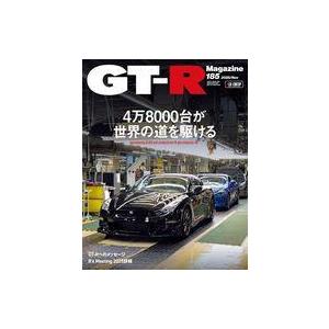 中古車・バイク雑誌 GT-R Magazine 2025年11月号