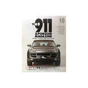 中古車・バイク雑誌 THE911＆PORSCHE MAGAZINE 2003年10月号 AUTUMN...