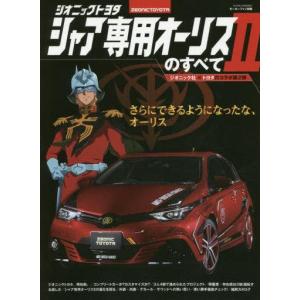 オーリス シャア 中古の商品一覧 通販 Yahoo ショッピング