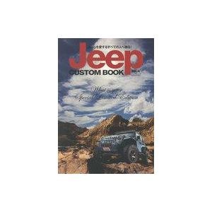 中古車・バイク雑誌 Jeep CUSTOM BOOK 4