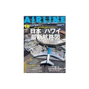 中古乗り物雑誌 AIR LINE 2021年10月号 vol.508｜suruga-ya