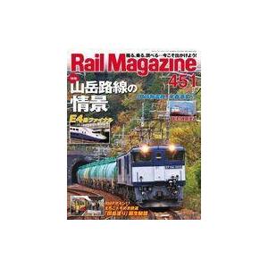 中古乗り物雑誌 付録付)Rail Magazine 2021年11月号｜suruga-ya