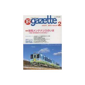中古乗り物雑誌 JRガゼット 2013年2月号 JR gazette｜suruga-ya