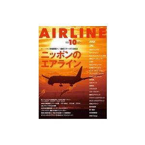 中古乗り物雑誌 AIR LINE 2022年10月号 vol.520｜suruga-ya