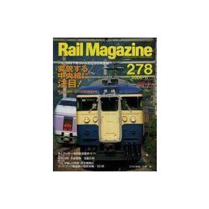 中古乗り物雑誌 Rail Magazine 2006年11月号