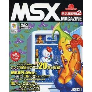 中古ゲーム雑誌 付録付)MSX magazine 永久保存版2｜suruga-ya