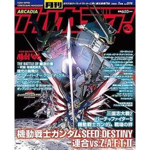 中古アルカディア 月刊アルカディア 2006年7月号