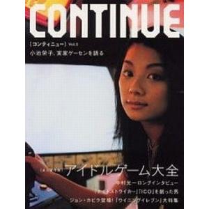 中古ゲーム雑誌 CONTINUE Vol.5 2002年6月号 コンティニュー