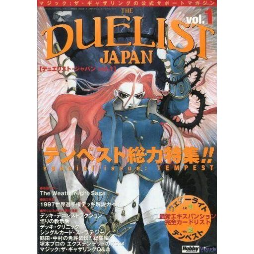中古ホビー雑誌 デュエリスト・ジャパン vol.1 1998年1月号