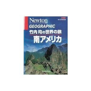 中古Newton ≪自然科学≫ 竹内均の世界の旅-南アメリカ編-｜suruga-ya
