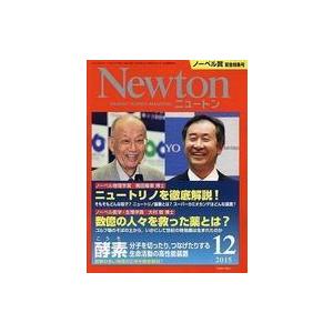 中古Newton ≪自然科学≫ セット)付録付)Newton 2015年12冊セット