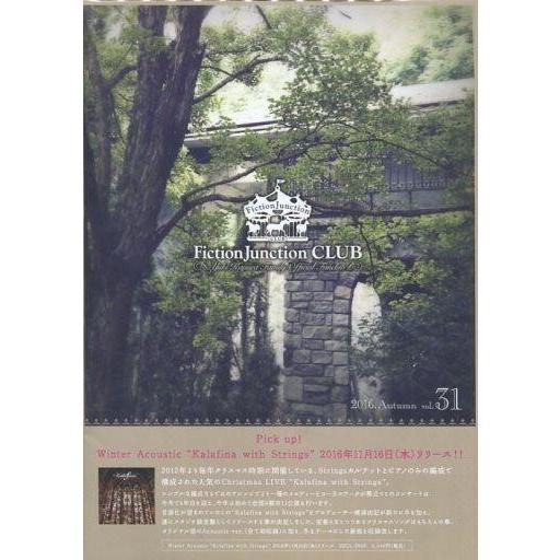 中古アイドル雑誌 FictionJunction CLUB 2016 Autumn vol.31