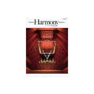 中古アイドル雑誌 Kalafina Harmony Magazine #05 2018 Autumn