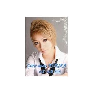 中古アイドル雑誌 Grow away RURIKA vol.1・vol.2 改訂版