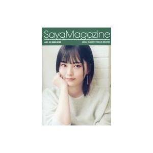 中古アイドル雑誌 SayaMagazine vol.005 2021 SUMMER-AUTUMN