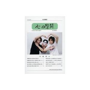 中古アイドル雑誌 丸金通信 心の隙間 2022年秋号