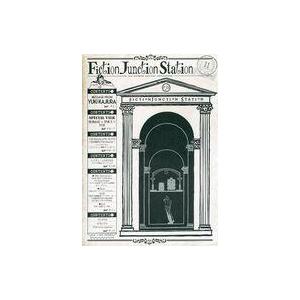 中古アイドル雑誌 FictionJunction Station 11