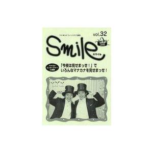 中古アイドル雑誌 Smile スマイル Vol.32