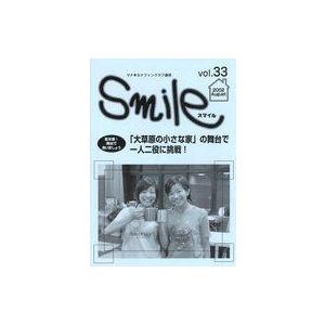 中古アイドル雑誌 Smile スマイル Vol.33