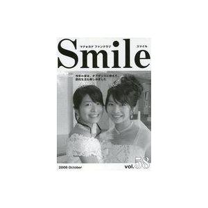 中古アイドル雑誌 Smile スマイル Vol.58