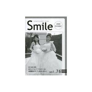 中古アイドル雑誌 Smile スマイル Vol.76