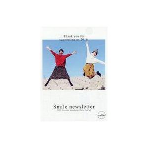 中古アイドル雑誌 Smile newsletter スマイル Vol.106