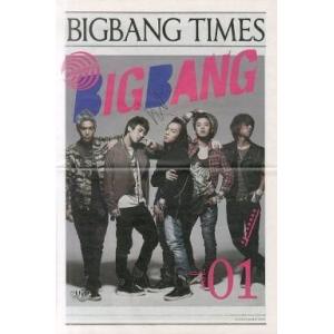 中古アイドル雑誌 BIGBANG TIMES vol.01