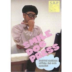 中古アイドル雑誌 Smile Dog press vol.56