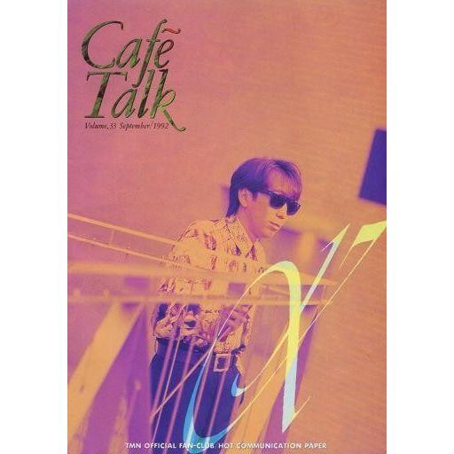 中古アイドル雑誌 CAFE’ TALK 1992 Vol.33